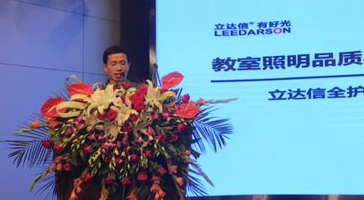 好光品質(zhì) 始終如一｜立達(dá)信當(dāng)選中國(guó)質(zhì)量萬(wàn)里行促進(jìn)會(huì)教育裝備委員會(huì)常務(wù)理事單位！