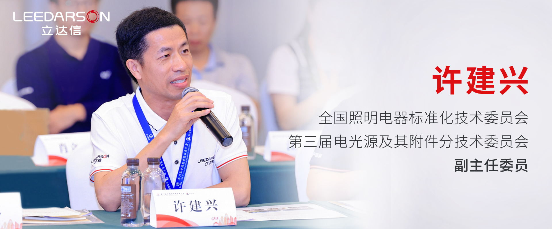 專(zhuān)注的立達(dá)信，時(shí)時(shí)刻刻照亮未來(lái)！