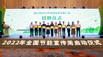 立達(dá)信助力國(guó)家節(jié)能中心“全國(guó)節(jié)能宣傳周”活動(dòng)，節(jié)能技術(shù)獲政府認(rèn)可！