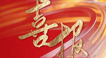 立達(dá)信榮獲2021年度中國(guó)照明行業(yè)「競(jìng)爭(zhēng)力二十強(qiáng)企業(yè)」等兩大獎(jiǎng)項(xiàng)！